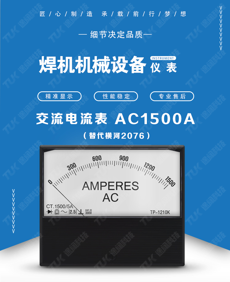 12-2076AC1500A.jpg