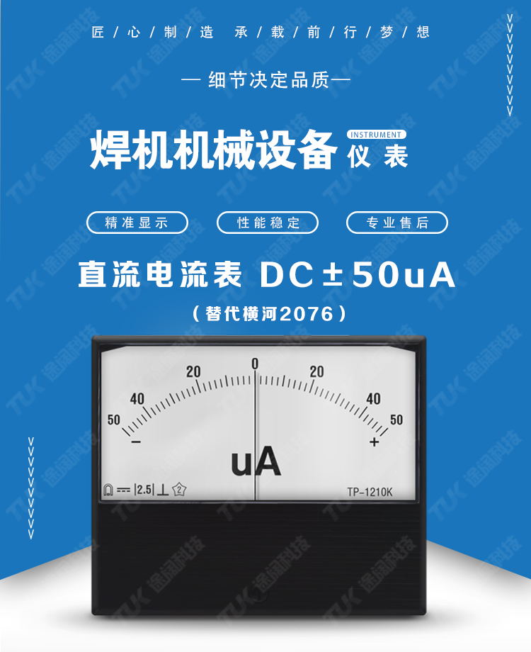 15-2076DC±50uA.jpg