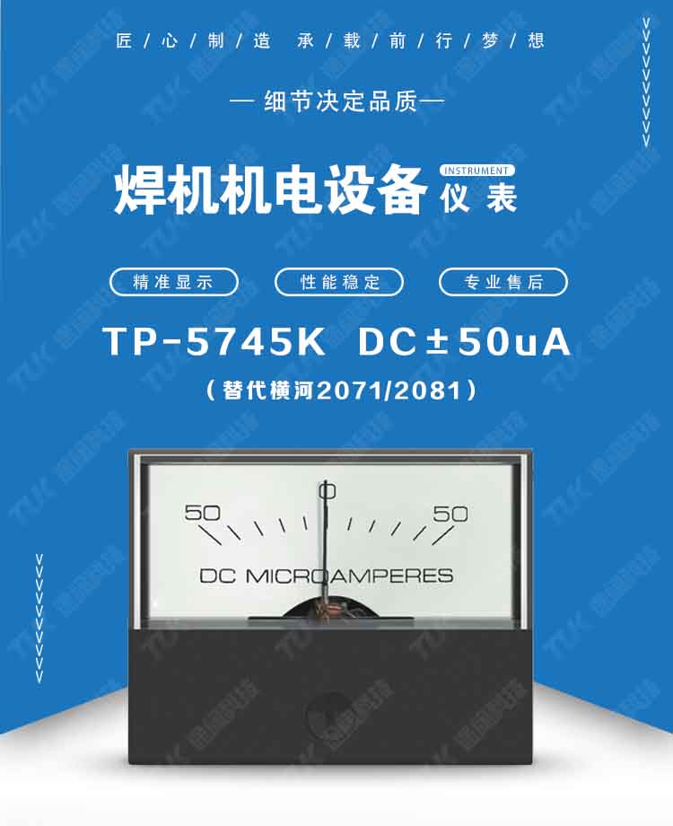 03-2071DC±50uA.jpg